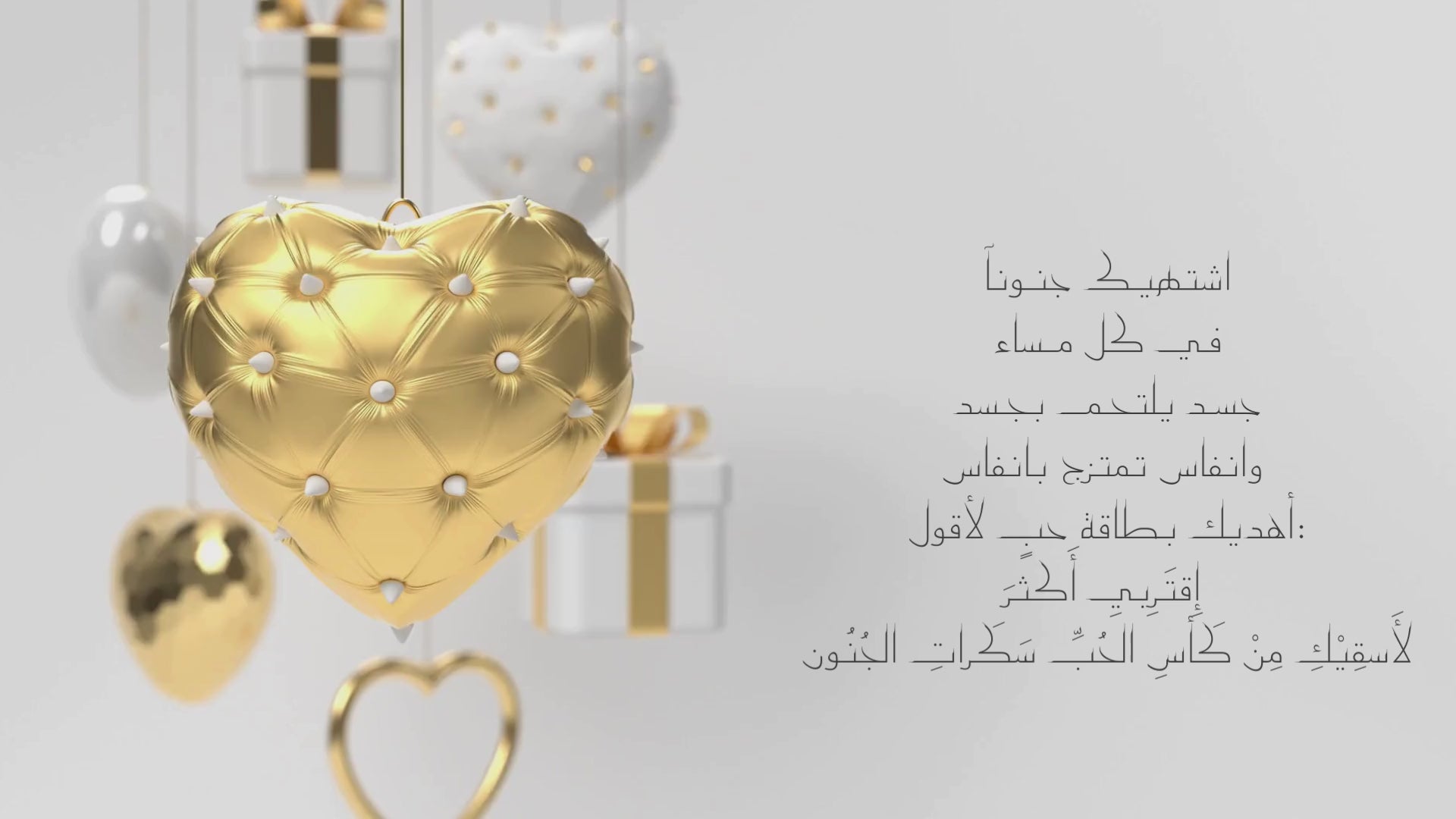 Electronic gift for special and romantic occasions "Love Card for whom you love"