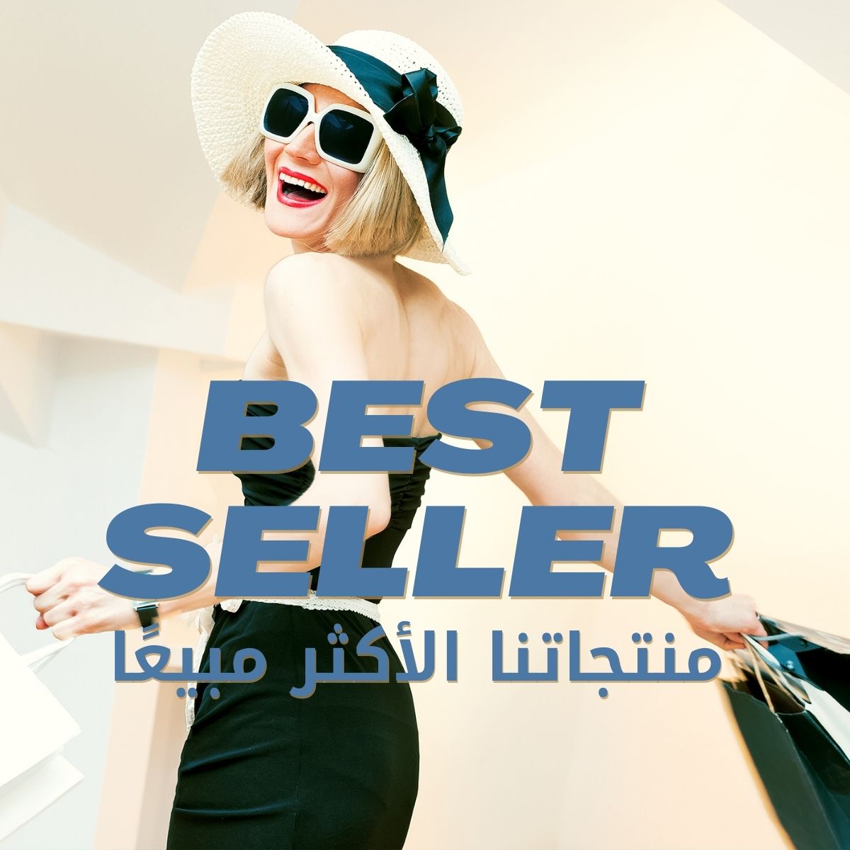 منتجاتنا الأكثر مبيعًا