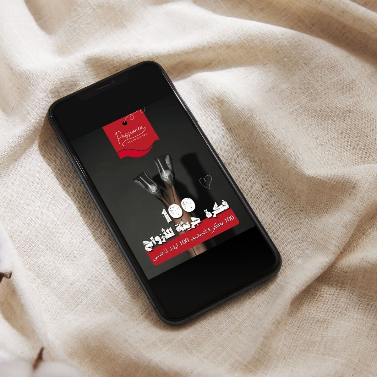 100 فكرة لإضفاء الإثارة على حياتكما الزوجية