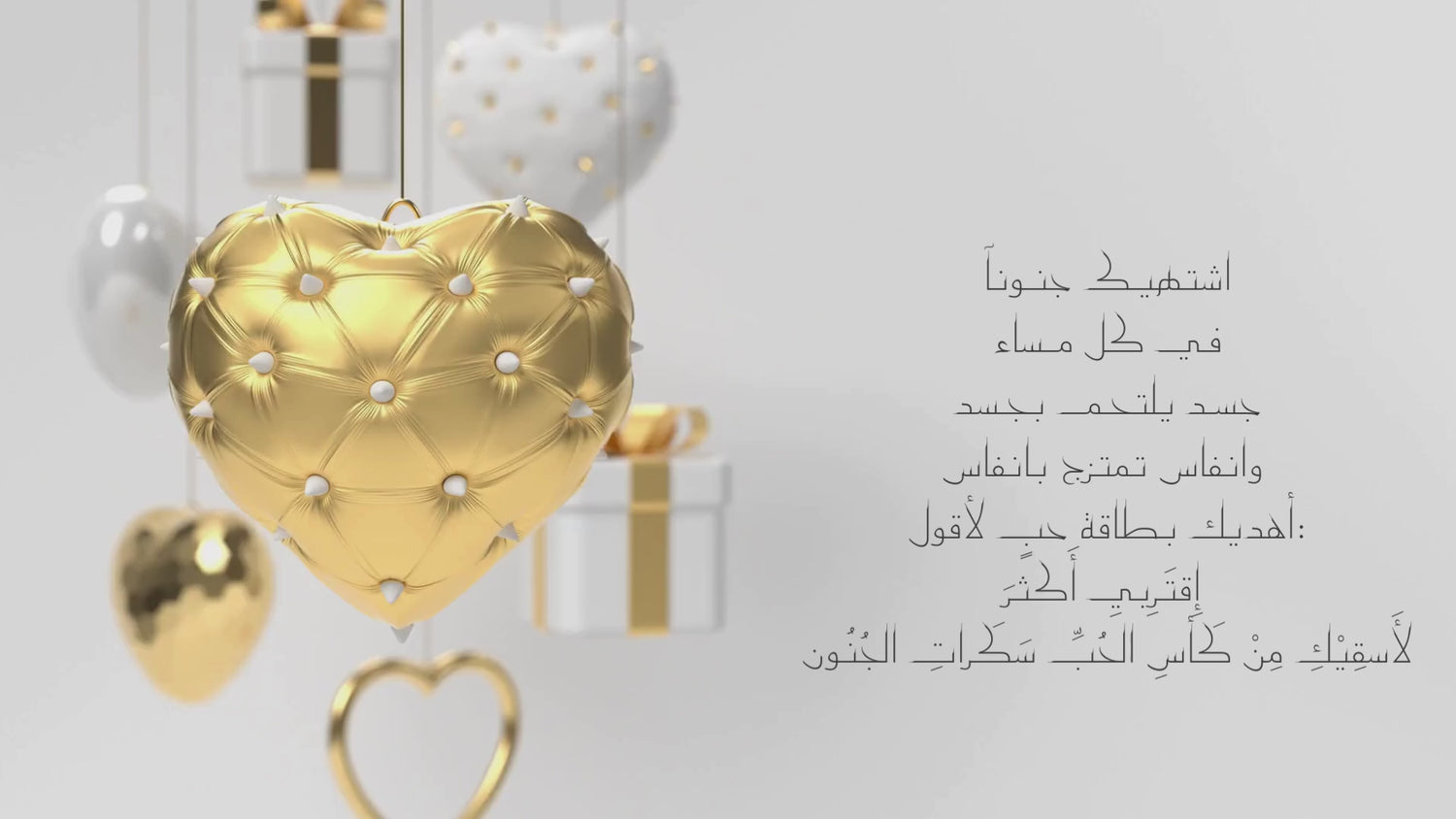 Electronic gift for special and romantic occasions &quot;Love Card for whom you love&quot;